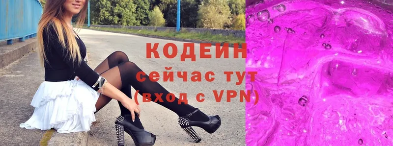 Кодеиновый сироп Lean Purple Drank  кракен зеркало  Волхов 